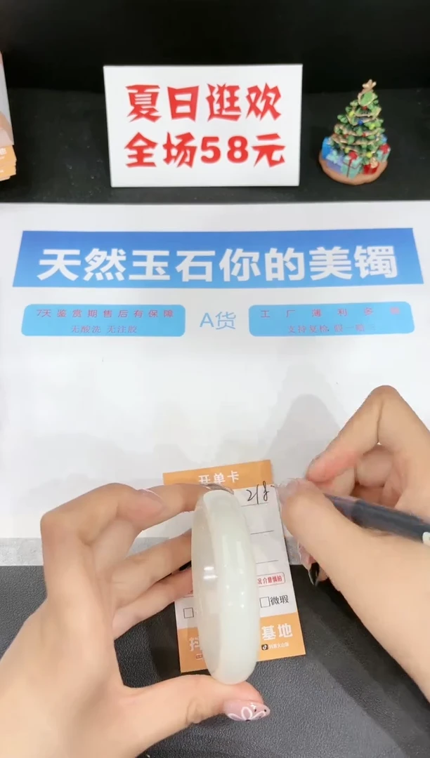 石英质玉手镯未镶嵌218-55.5