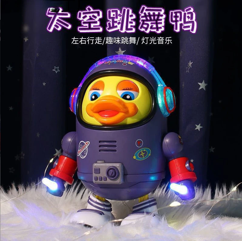儿童电动玩具会跳舞太空鸭声光音乐宝宝男女孩0-3岁抬头追视训练