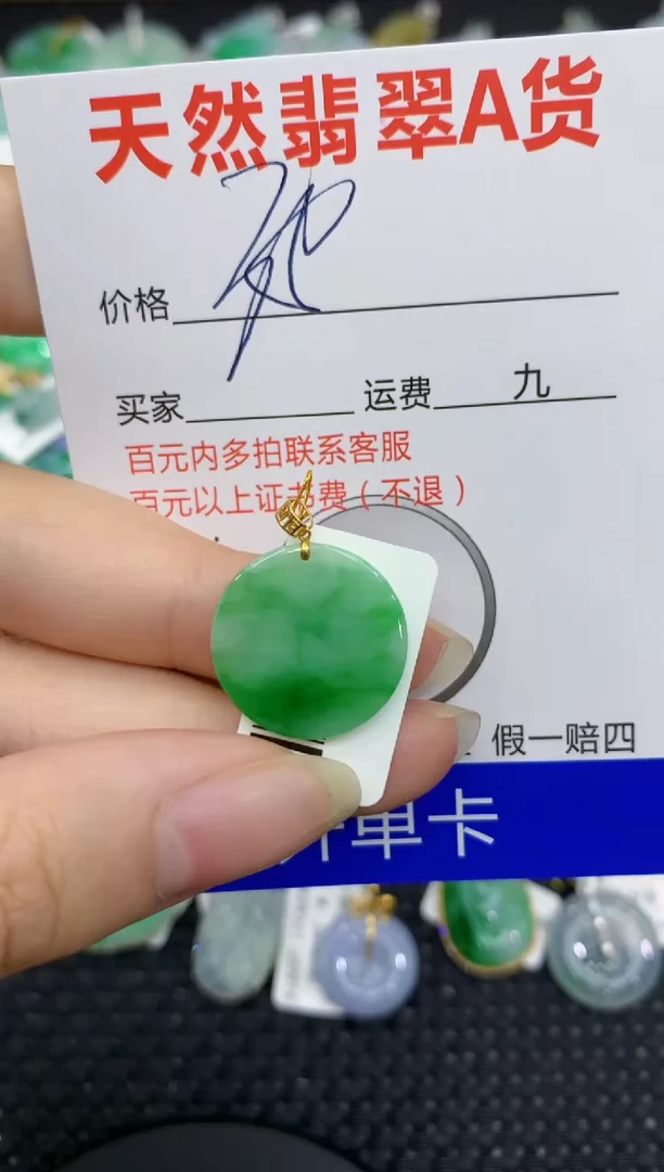 【闪购商品】翡翠颈饰18K金镶嵌8888888888