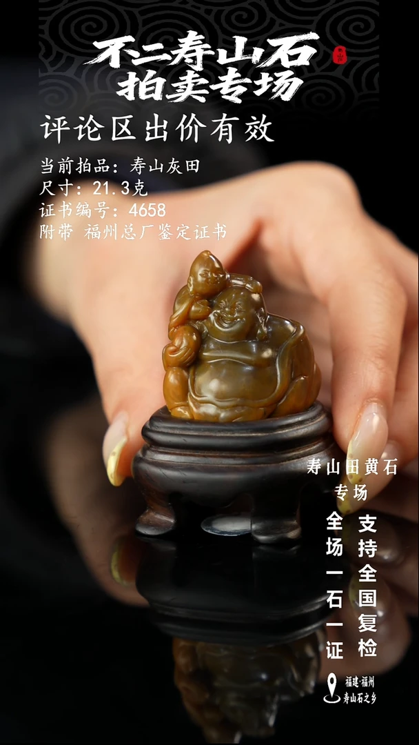 寿山石B****Y111111111