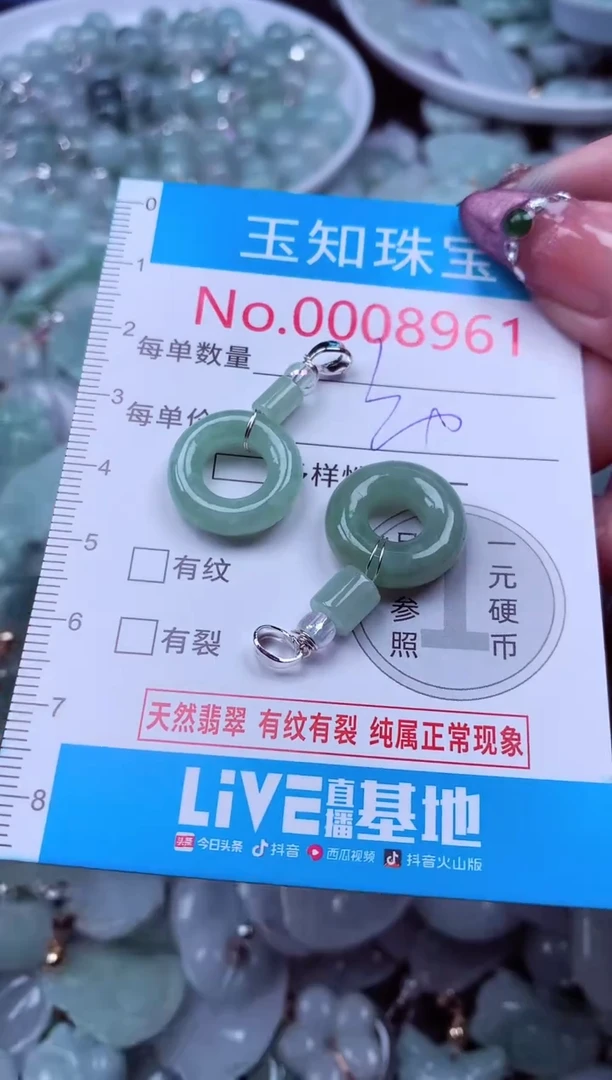 吊坠(不含链)未镶嵌翡翠8961