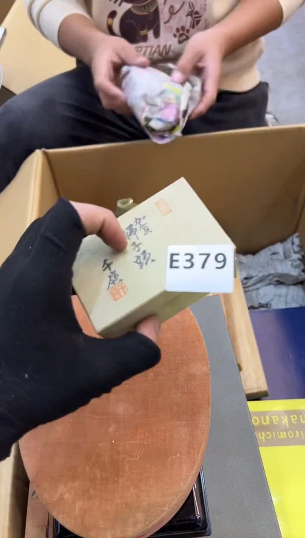 其他老*379中古商品，谨慎参拍