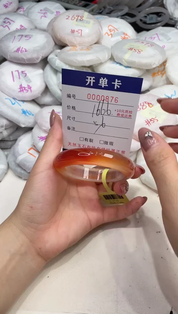 玛瑙/玉髓手镯未镶嵌876