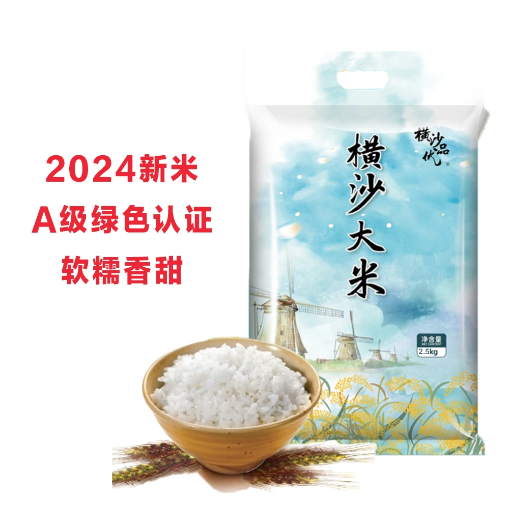 【A级绿色真空新米 包邮】2024年优质大米真空新粳米大米5斤大米