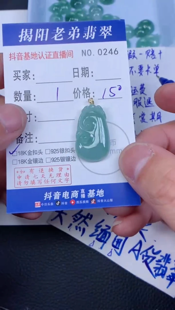 【闪购商品】翡翠颈饰18K金镶嵌多样性发其中一件
