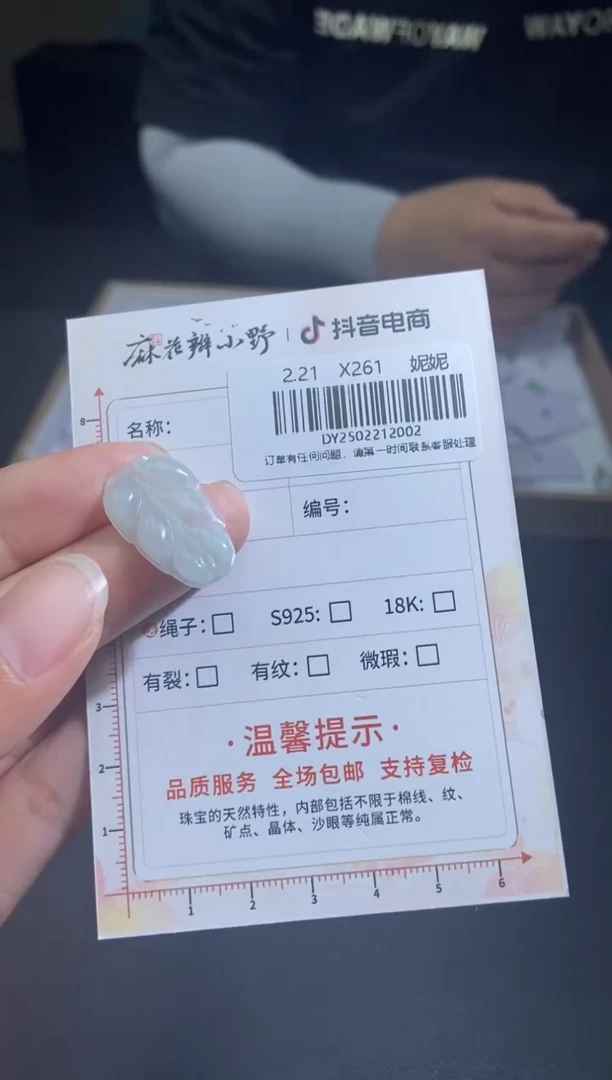 【闪购商品】翡翠颈饰未镶嵌天然翡翠A货02