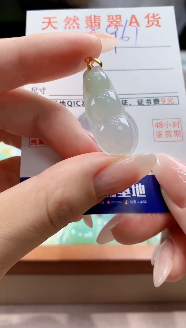 翡翠未镶嵌颈饰天然A货翡翠挂件