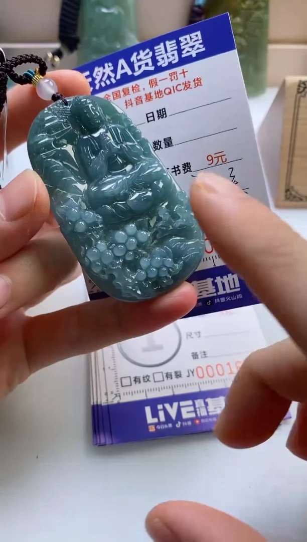 颈饰未镶嵌翡翠