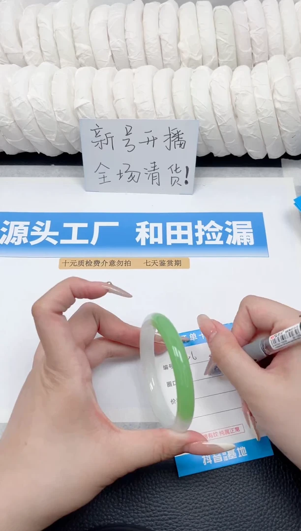 未镶嵌手镯石英质玉146-56.9