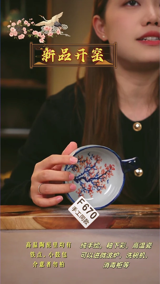 其他F670陶然集器瓷器
