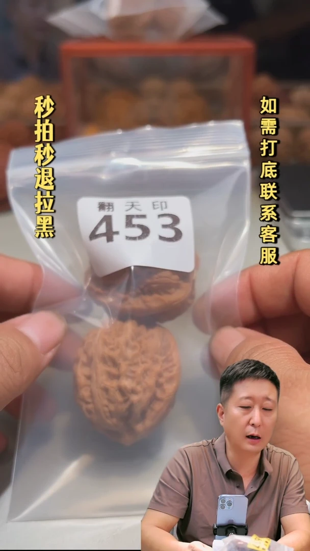 吊坠文玩核桃J****1453红锦鲤39