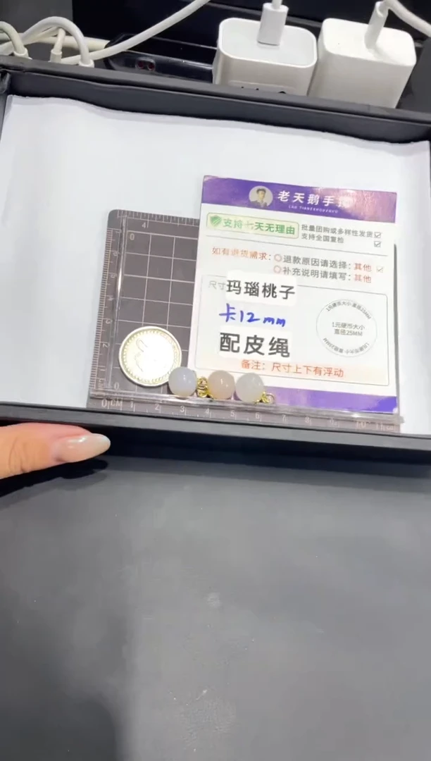 未镶嵌车挂玛瑙/玉髓桃子FL0配绳/多样性发其一CP
