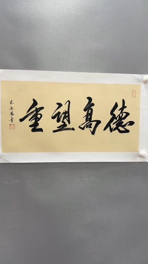 【闪购商品】书法精品书画绘画作品