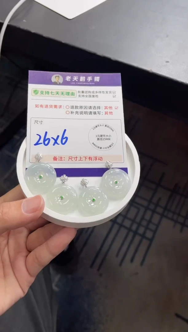 18K金镶嵌挂件翡翠平安扣F16配绳/多样性发其一ZBCP