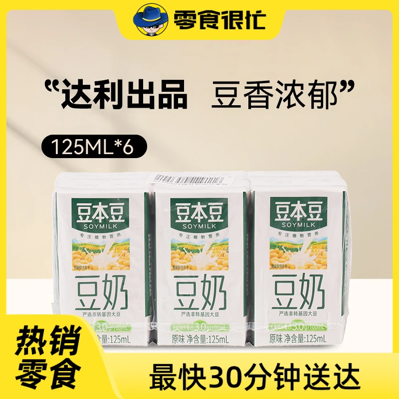 豆本豆 原味大豆豆奶 125ml*6盒/排