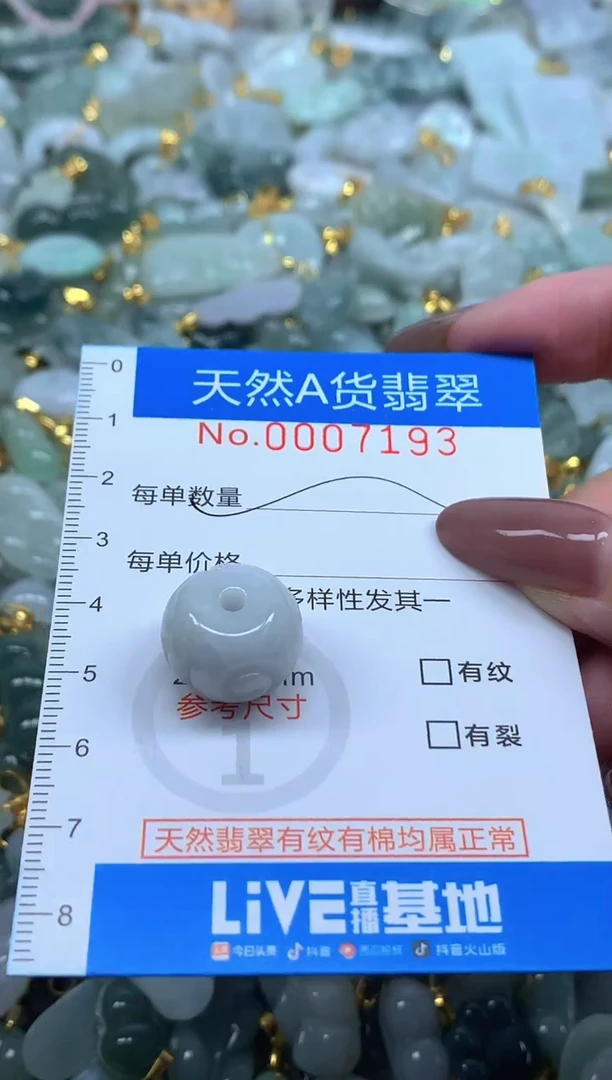 颈饰未镶嵌翡翠净货挂件-7193