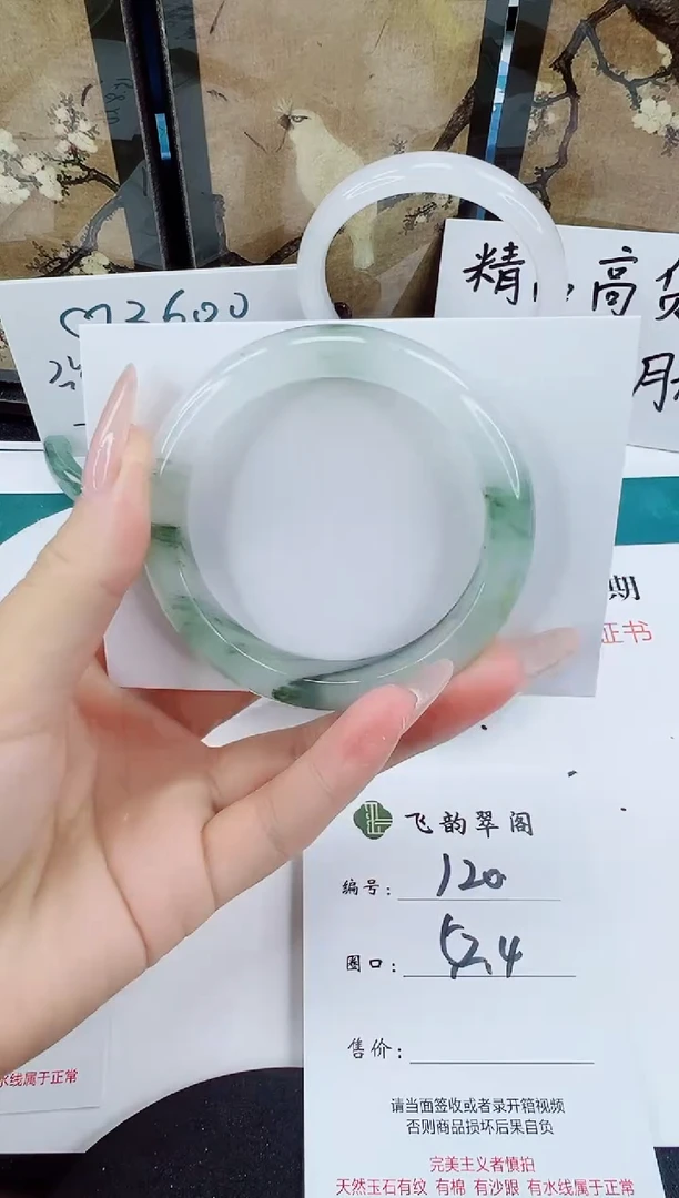 未镶嵌手镯石英质玉120-52/53