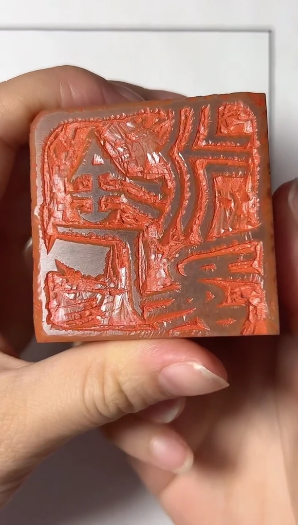 老挝石印石篆刻韩冬X45292金石永寿