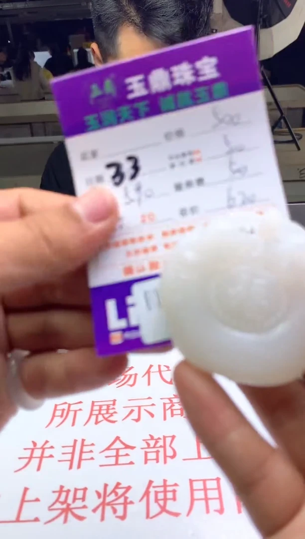 【闪购商品】定制和田玉---F0146762