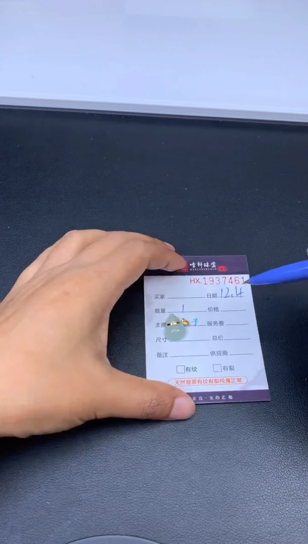 未镶嵌挂件翡翠哈轩 挂件1