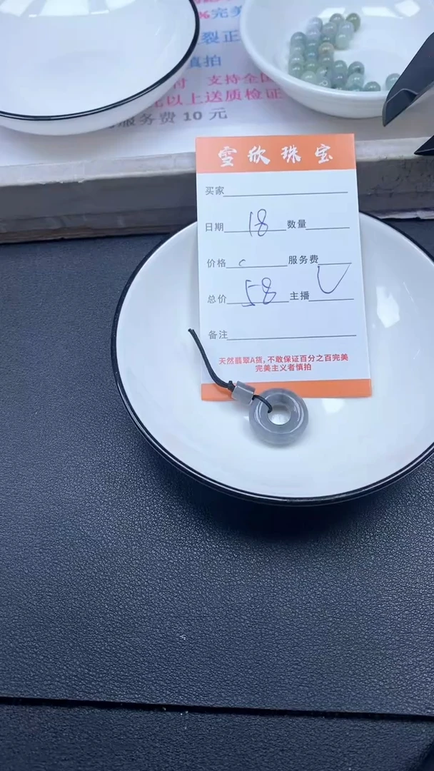 颈饰未镶嵌翡翠雪欣散珠定制diy