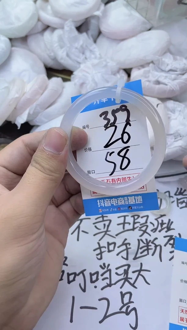玛瑙/玉髓手镯未镶嵌359