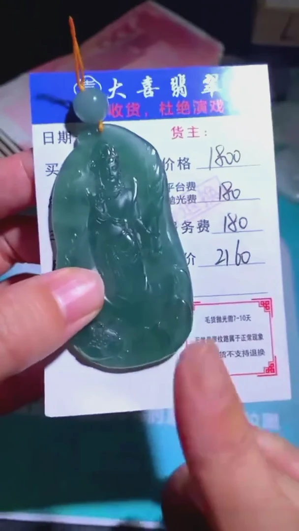未镶嵌定制翡翠-毛货-不退不换-