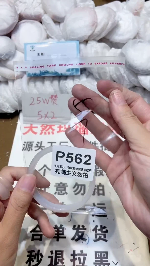 手镯玛瑙/玉髓未镶嵌55