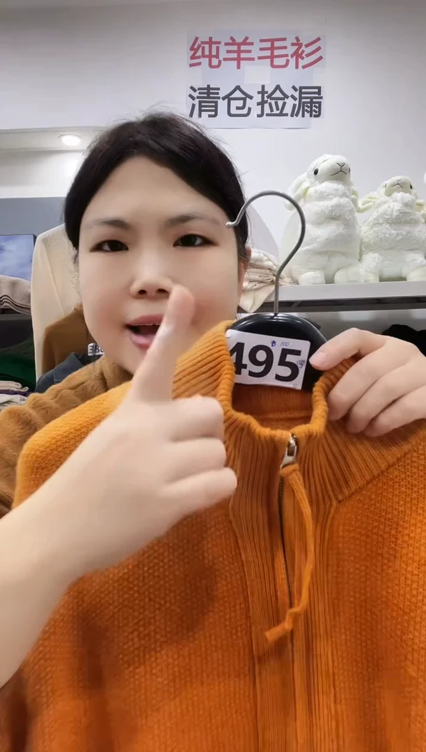 495/羊毛衫120-135斤