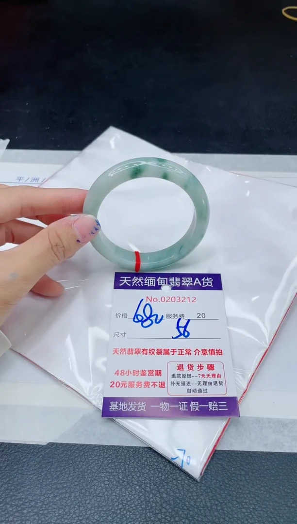 翡翠手镯未镶嵌680.000000