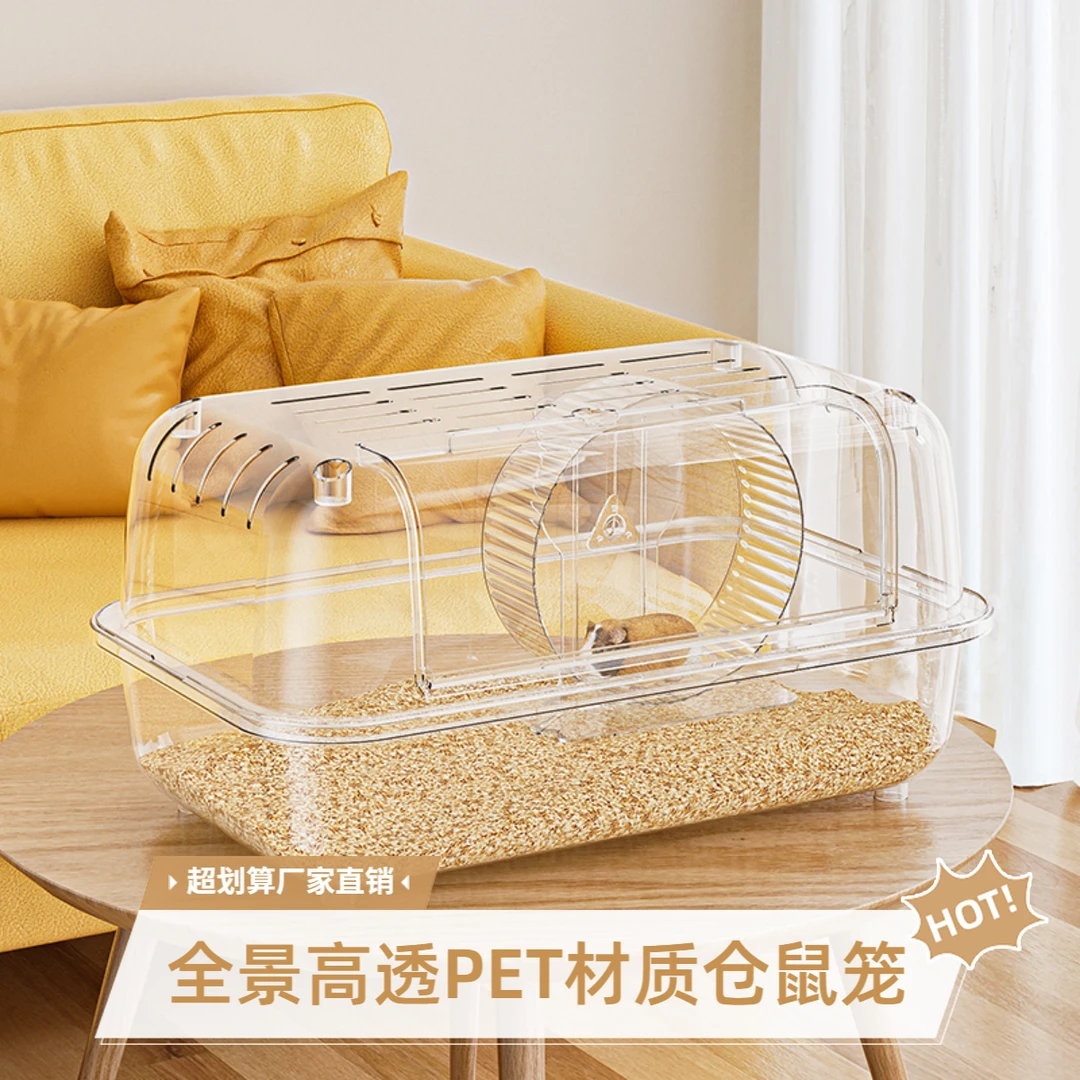 妙昂透气全景仓鼠笼透明豪华别墅金丝熊笼过冬防啃咬防越狱易清理