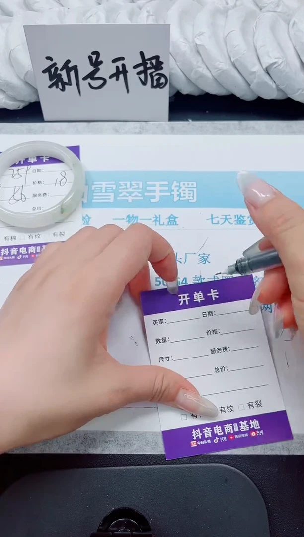 石英质玉手镯未镶嵌259-56