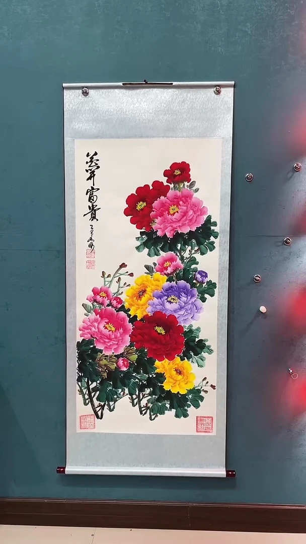 国画《花开富贵竖幅四尺》70*170厘米卷轴软裱