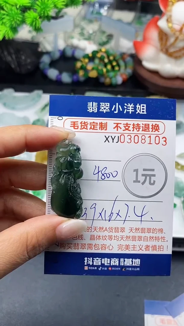 未镶嵌定制翡翠毛货商品 不退换/