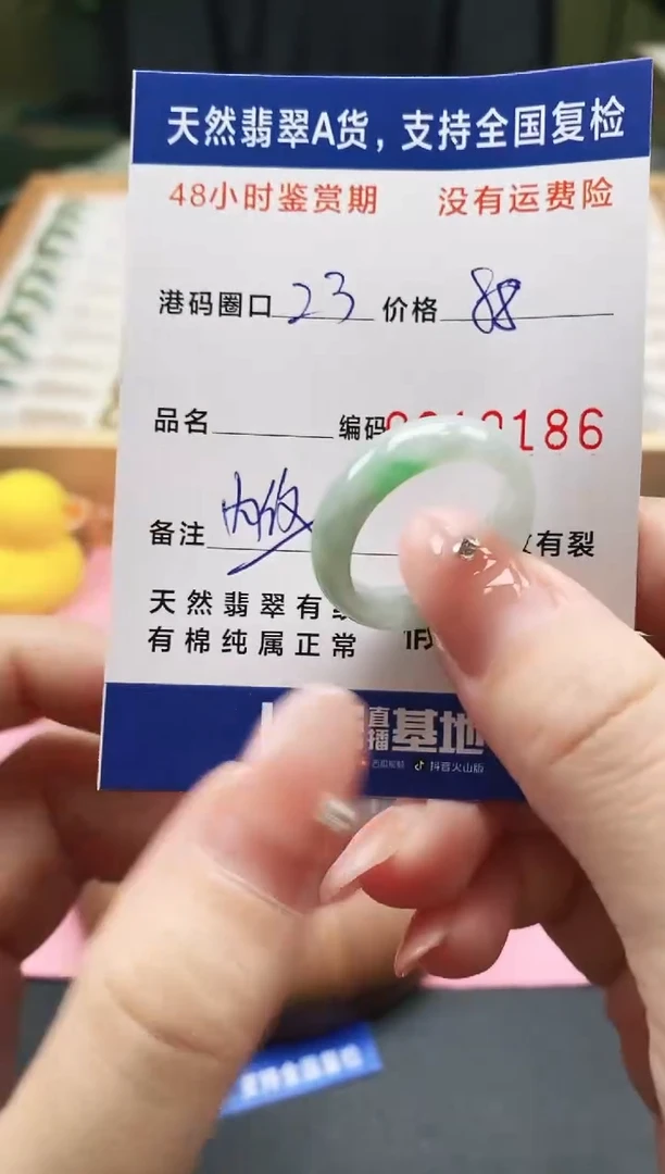 未镶嵌戒指翡翠天然A货翡翠戒圈0186