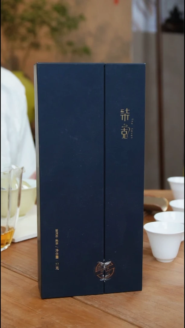 柒克普洱茶1盒77g