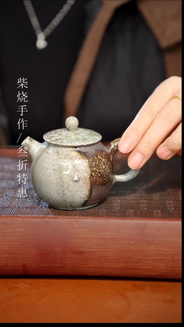 陶瓷奢瓷/瑞寅柴烧茶器（壶）495微瑕