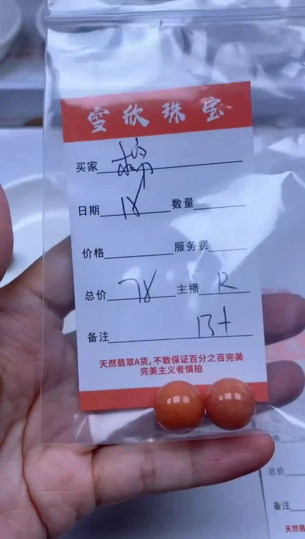 【闪购商品】翡翠颈饰未镶嵌雪欣散珠定制diy