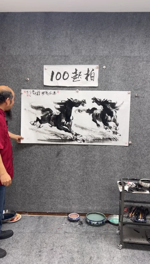 国画马到成功  带收藏证书