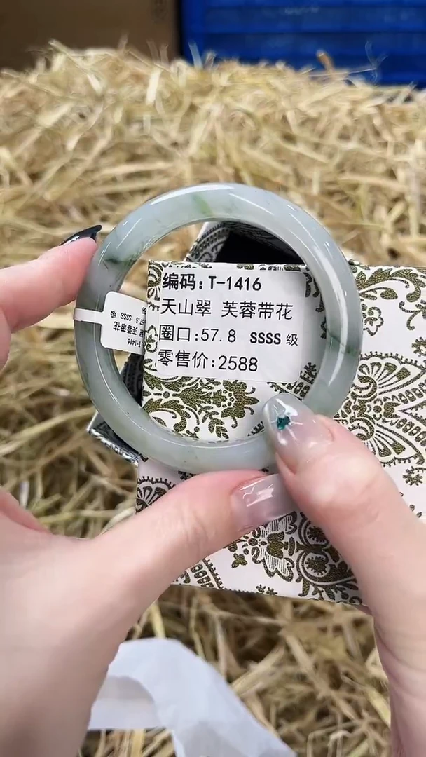 未镶嵌手镯石英质玉T-1416