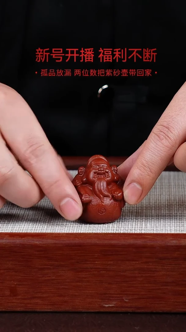 【闪购商品】紫砂茶宠宜兴紫砂壶  0123  C8