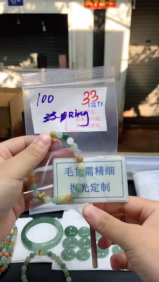 【闪购商品】定制翡翠未镶嵌毛货需精细抛光+33挂件发1件+100