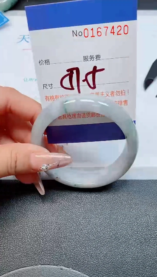 未镶嵌手镯翡翠天然缅甸翡翠167420
