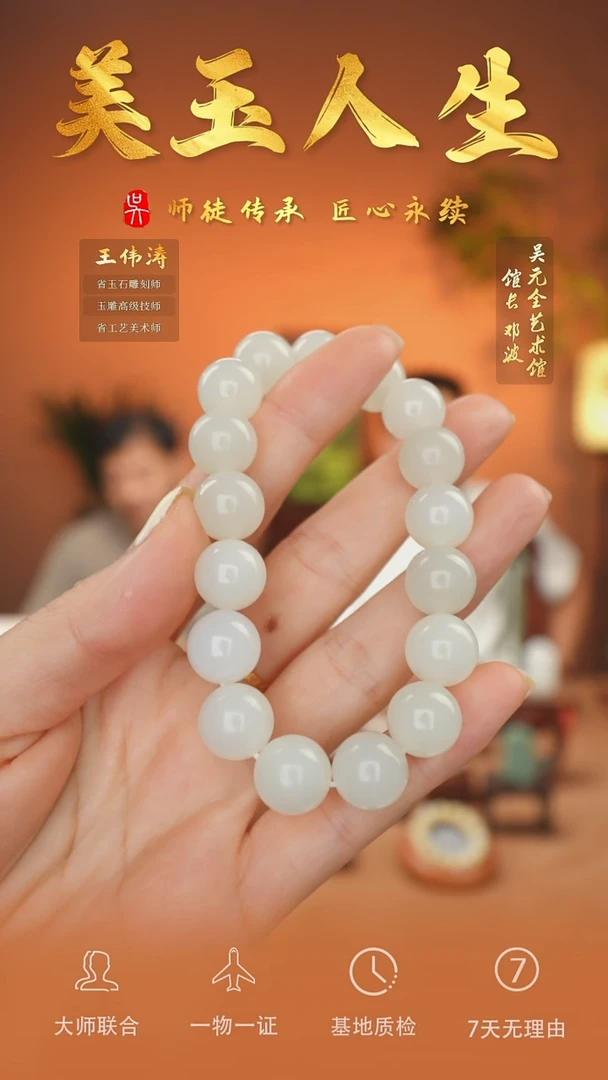 未镶嵌和田玉挂件81-手串12     新疆山料
