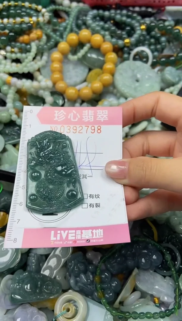 颈饰未镶嵌翡翠闪购0392798