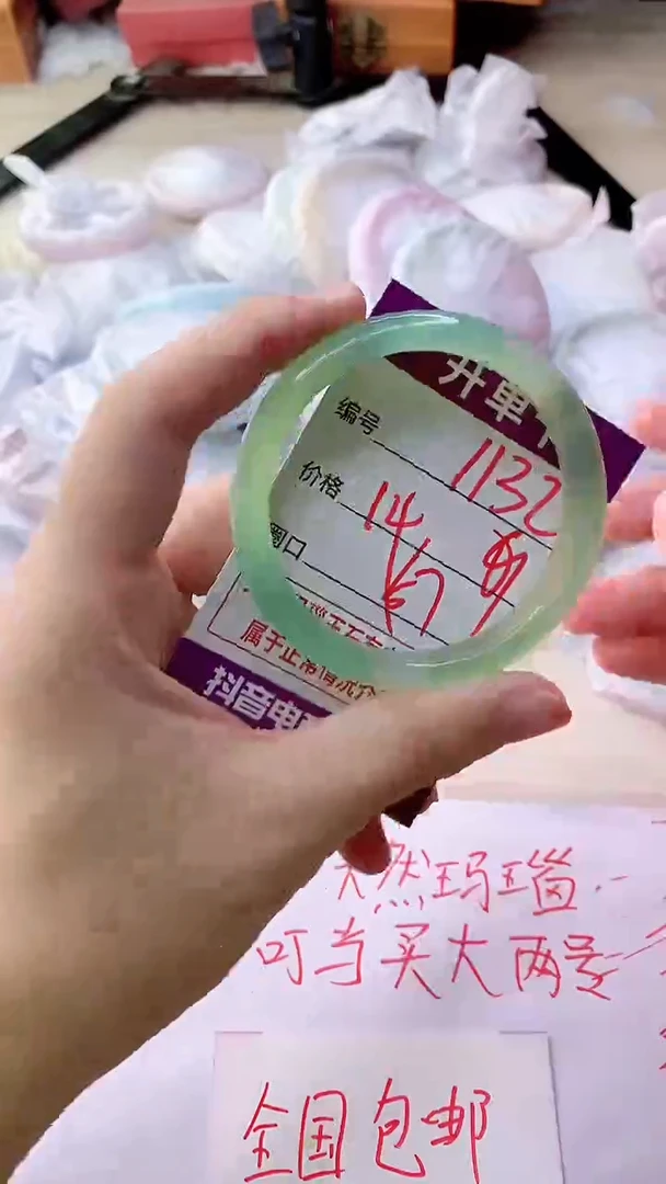 手镯玛瑙/玉髓未镶嵌1132