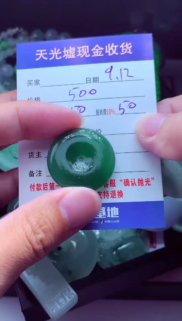 未镶嵌定制翡翠从****子翡翠毛货定制512689