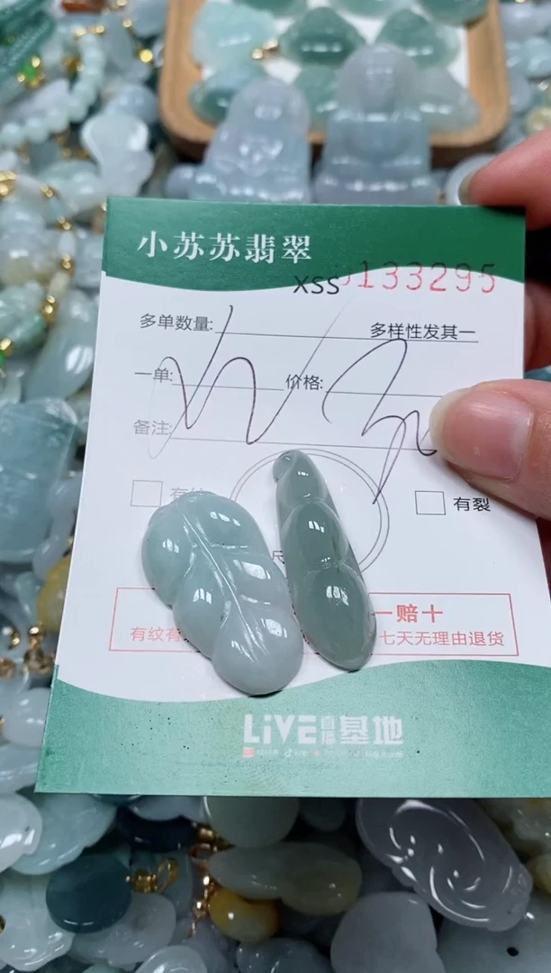 【闪购商品】翡翠颈饰未镶嵌闪购商品0133295