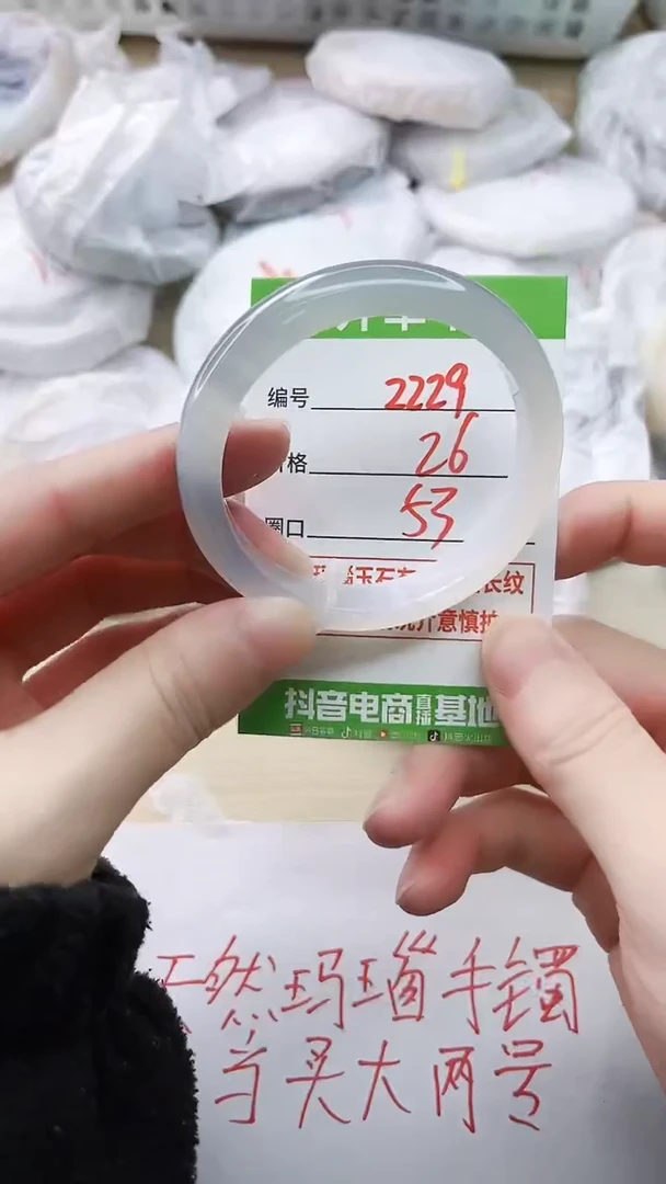 玛瑙/玉髓手镯未镶嵌2229