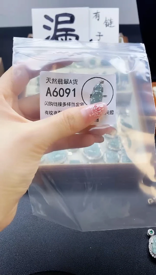 【闪购商品】翡翠吊坠(赠链)未镶嵌天然翡翠A货88888